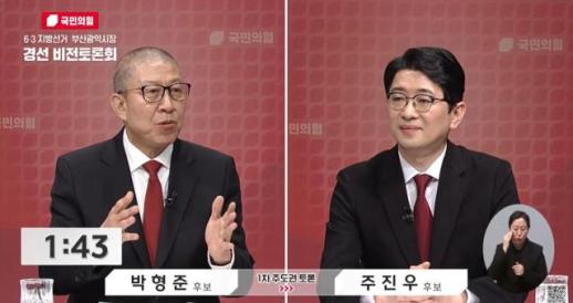 박형준 vs 주진우, 2차tv토론서 북항 개발 성과·체감 정면충돌