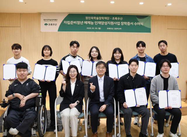 서울 중구 초록우산 그린아고라에서 열린 자립준비청년 예체능 인재양성 지원사업 장학증서 수여식 참석자들이 기념 촬영을 하고 있다사진삼표