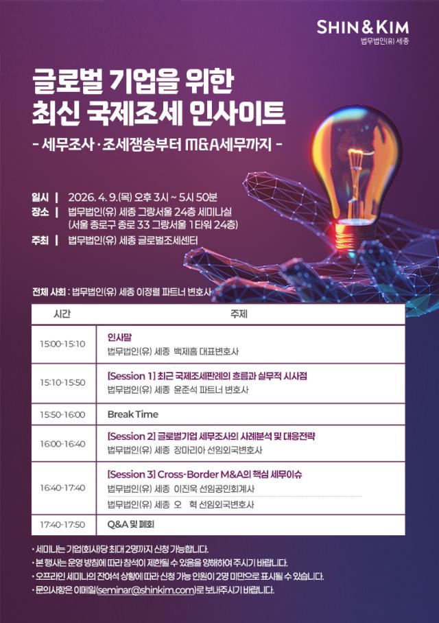 사진법무법인 세종