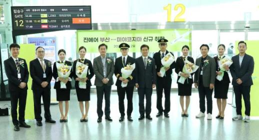 진에어, 부산~미야코지마·제주~홍콩 노선 취항