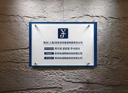 위지앤 글로벌, 伊 제냐 그룹 톰 포드와 중국 비즈니스 협력 체결