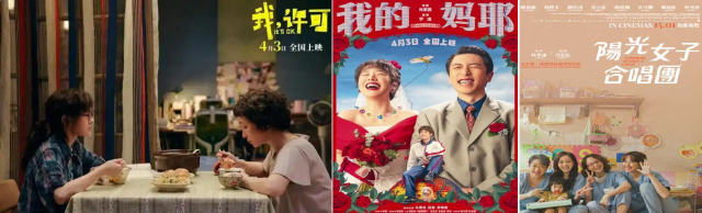 여성 이야기부터 스릴러까지…청명절 극장가 풍성