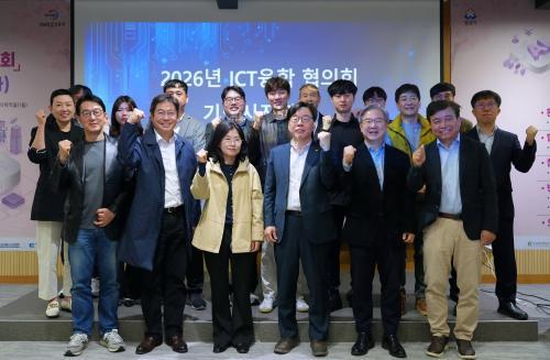 성남산업진흥원, ICT 융합 협의회 출범…반도체·AI 메카 도약