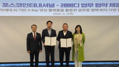 포스코인터내셔널, 레메디와 손잡고 K-의료기기 글로벌 확대