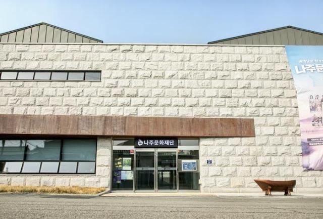 나주문화재단이 창립 1주년을 맞았다 사진나주시