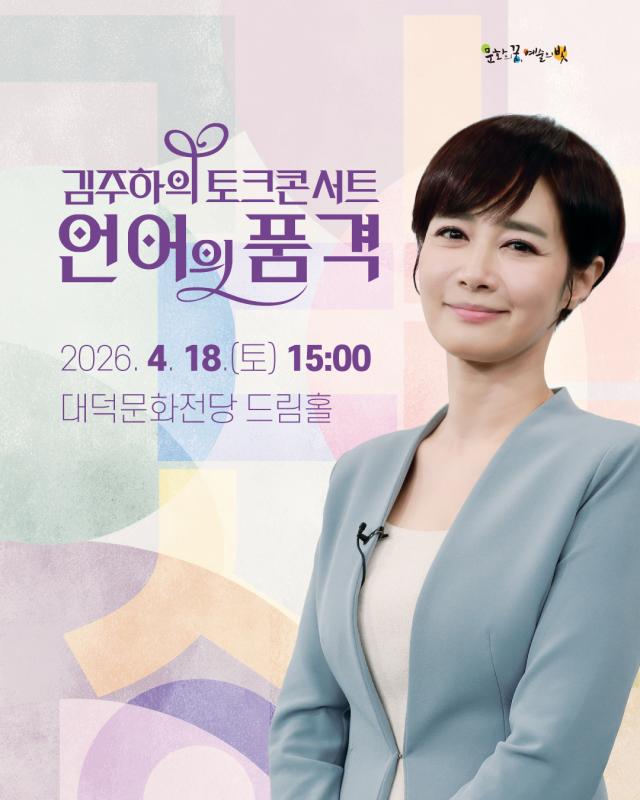 언어의품격 콘서트 사진남구청