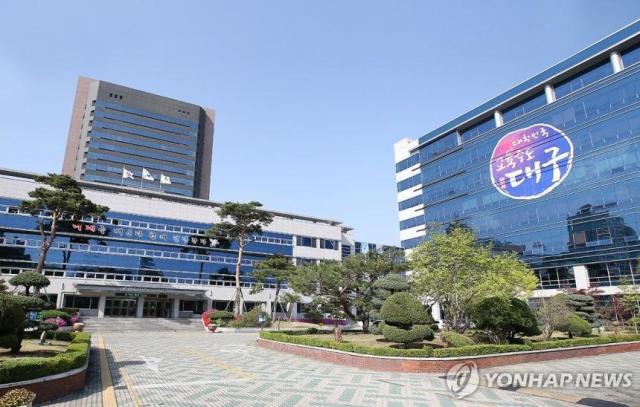 대구교육청 전경. [사진=연합뉴스]