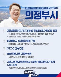 김동연 경기도가 달라지면 대한민국이 달라진다…5대 권역별 핵심공약 발표