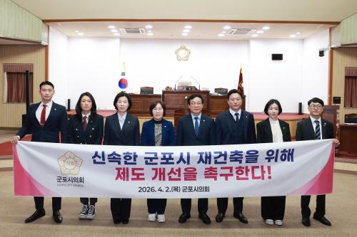 사진군포시의회