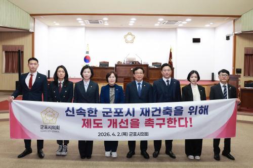 군포시의회, 제286회 임시회 모두 마무리