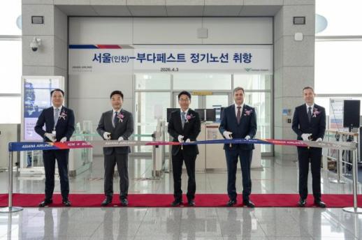 아시아나, 인천-부다페스트 노선 신규 취항