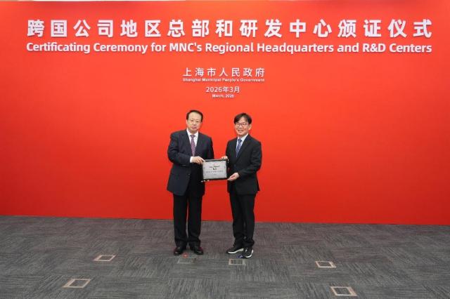 코스맥스는 중국 상하이시로부터 ‘다국적 기업 지역본부’ 인증을 획득했다고 3일 밝혔다사진코스맥스