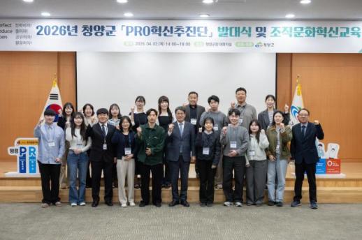 청양군, AI 행정 전면 실험…주니어 전면 배치한 혁신조직 가동