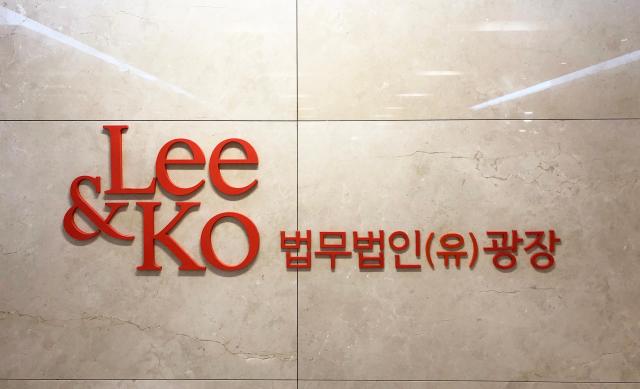 사진법무법인 광장