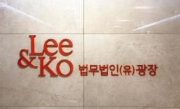 시민단체, 이화영 모해위증교사 등 혐의로 박상용 공수처 고발