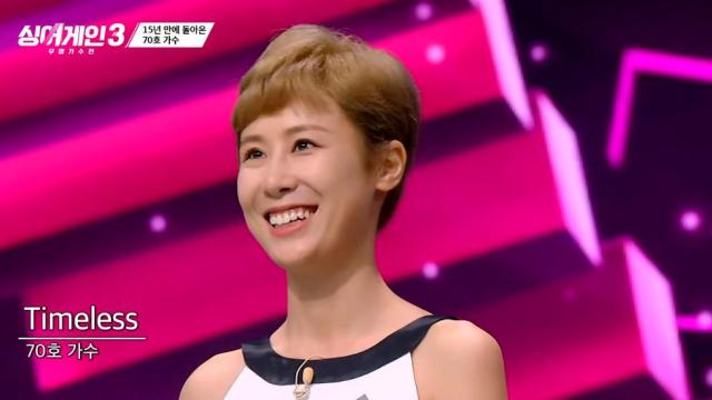 장리인 사진JTBC 싱어게인3 방송 캡처