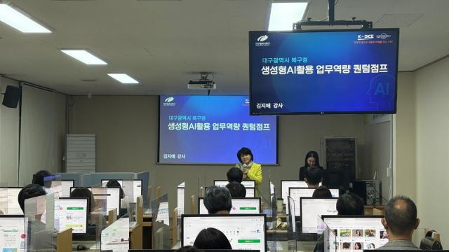 대구 북구 ai 활용 직원 정보화 교육 사진북구청