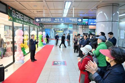 235만 대구 시민 식탁 잡는다…군위 로컬푸드 대구역점 개장
