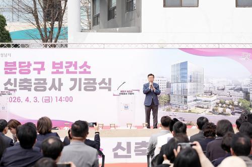 신상진 시장 시민 누구나 편리하게 이용할 통합형 건강 거점 조성 목표