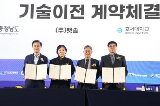 충남도, 대학·연구기관 기술이전 본격화…중소기업 사업화 속도