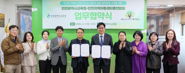 사진인천시교육청