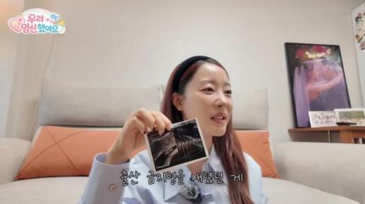 Go Woori of Rainbow Announces Pregnancy, Due in October