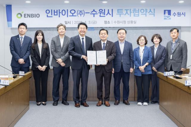 이재준 시장이 협약식 참석자들이 함께하고 있다사진수원시