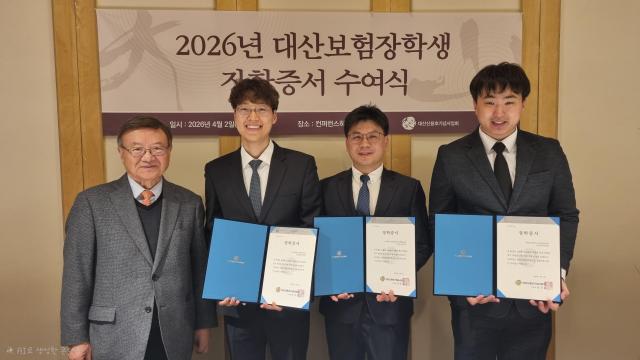 대산신용호기념사업회가 지난 2일 서울 중구 컨퍼런스하우스 달개비에서 2026년 대산보험장학생 장학증서 수여식을 개최했다 사진교보생명