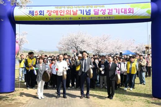 편견 허물고 함께 한 걸음…달성군서 펼쳐진 정신장애인 희망의 행진