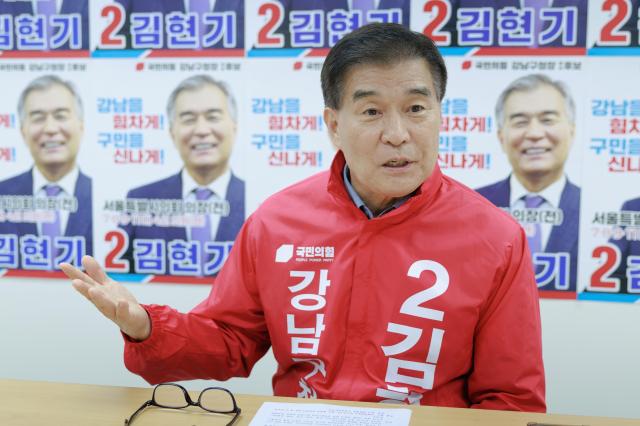 국민의힘 김현기 강남구청장 후보