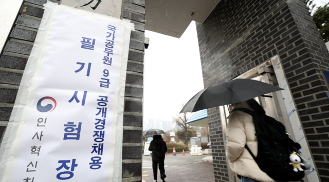S.Korea civil service exam attendance slips to 75 percent, competition intensifies
