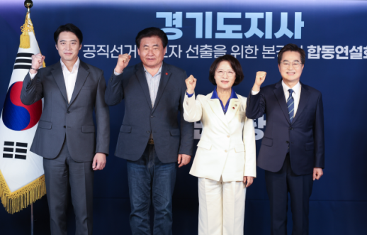 김동연·한준호·추미애 경기도지사 합동연설회, 내일부터 사흘간 본경선 투표 진행