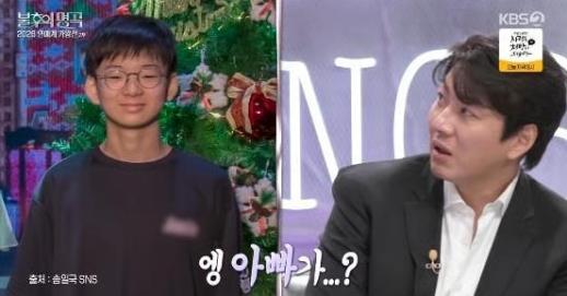 Actor Song Il-gook Says Son Mingu “Scoffed” at His ‘Immortal Songs’ Appearance