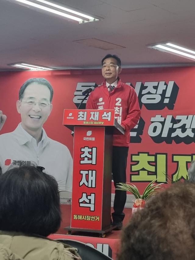 최재석 동해시장 예비후보가 공약을 선언하고 있다 사진이동원 기자