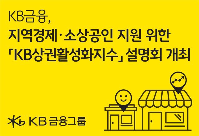 사진KB금융그룹