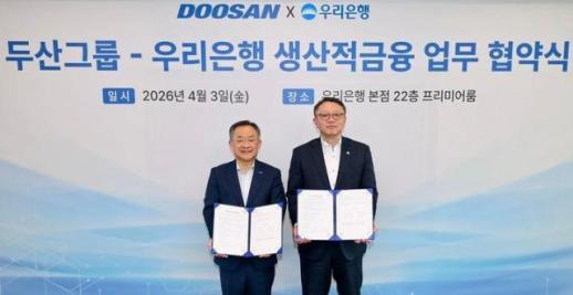 우리은행, 두산그룹 중장기 미래전략산업에 금융지원