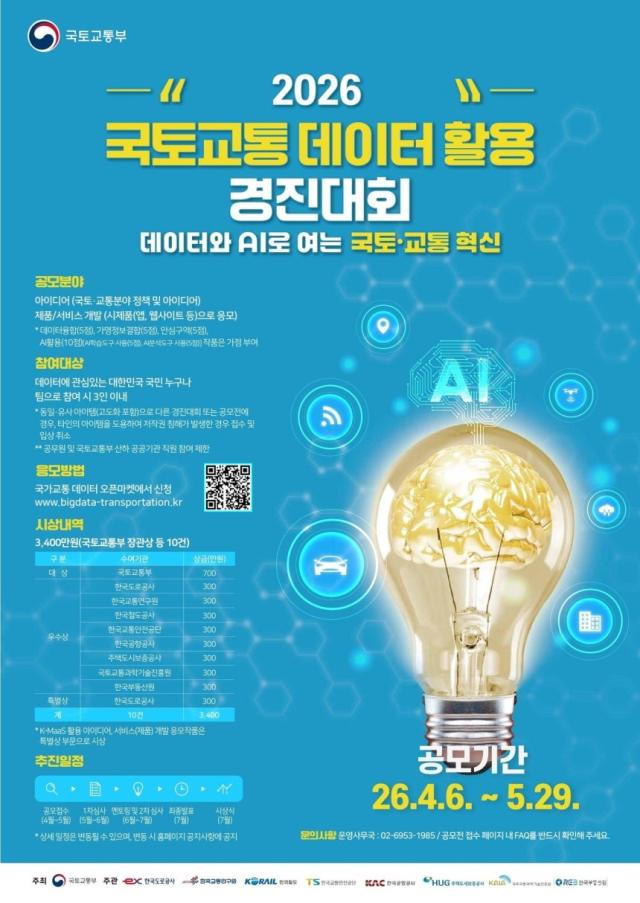 사진국토교통부