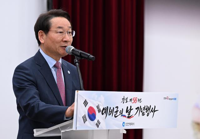 유정복 인천광역시장이 3일 시청 대회의실에서 열린 제58주년 예비군의 날 기념행사에서 기념사를 하고 있다 사진인천시