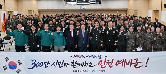 유정복 인천광역시장이 3일 시청 대회의실에서 열린 제58주년 예비군의 날 기념행사에서 참석자들과 기념촬영을 하고 있다 사진인천시