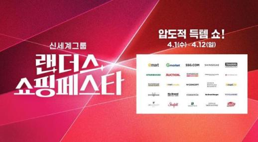 [유통 뉴스픽] 신세계면세점·BGF리테일·풀무원·파파존스