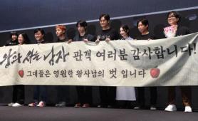 The Kings Warden continues successful box-office run, drawing 16 million viewers