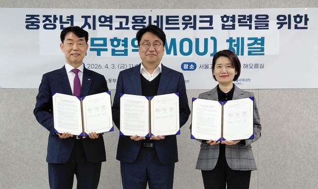 한국경영혁신중소기업협회메인비즈협회와 서울지방고용노동청 서울고용복지플러스센터·한국폴리텍대학 서울정수캠퍼스 관계자들이 3일 서울 중구 서울노동청에서 중장년 지역고용네트워크 협력을 위한 업무협약MOU을 체결한 뒤 기념촬영을 하고 있다 사진메인비즈협회