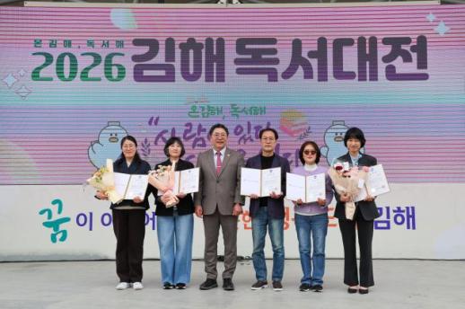 책과 예술의 선율, 김해를 물들이다