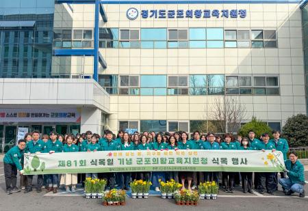 사진군포의왕교육지원청