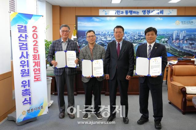 영천시의회 2025회계연도 결산검사위원 위촉사진영천시의회