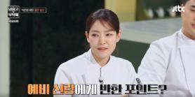 Chef Park Eun-young Says She Will Marry in May; Choi Hyun-seok to Sing at Wedding