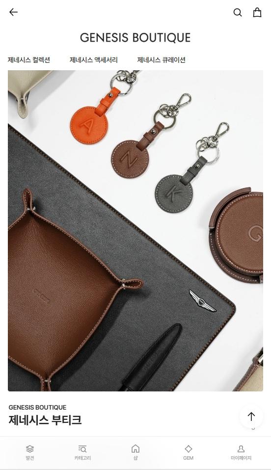 더현대 하이 내 제네시스 부티크 메인화면