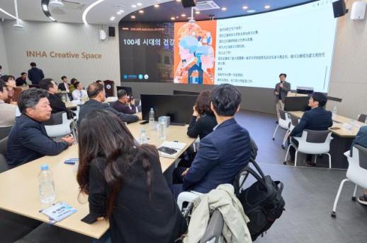 인하대, 2026 GBLA서 건강과 국제협력 주제 논의