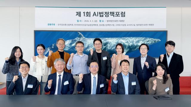 사진자료 지난 3일 열린 세미나에서 AI 법정책 포럼 관계자들이 사진 촬영을 하고 있다 사진법무법인 태평양