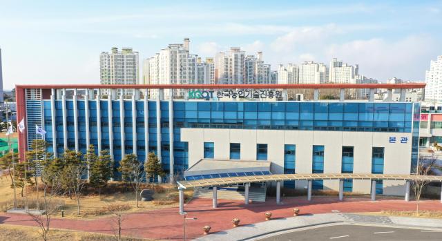 한국농업기술진흥원